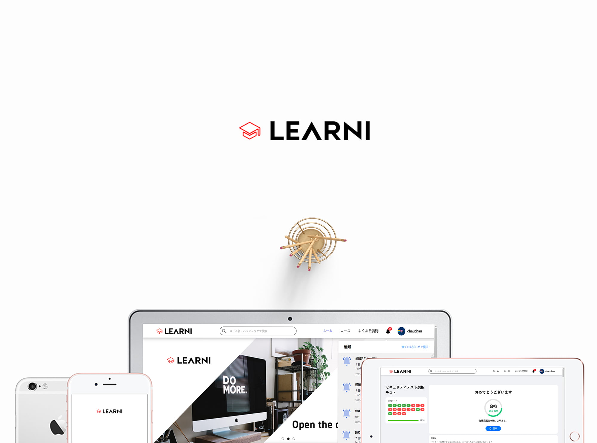 EラーニングWebサイト
