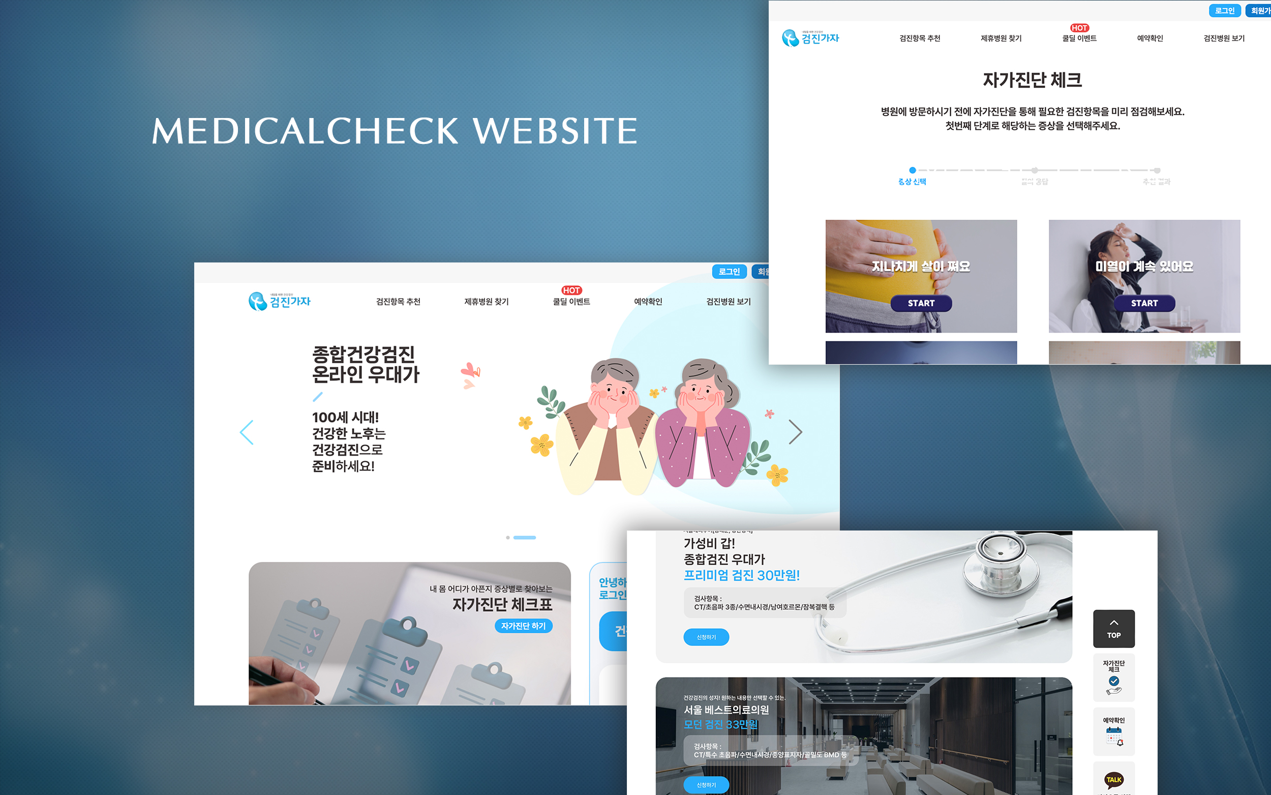 Medicalcheck