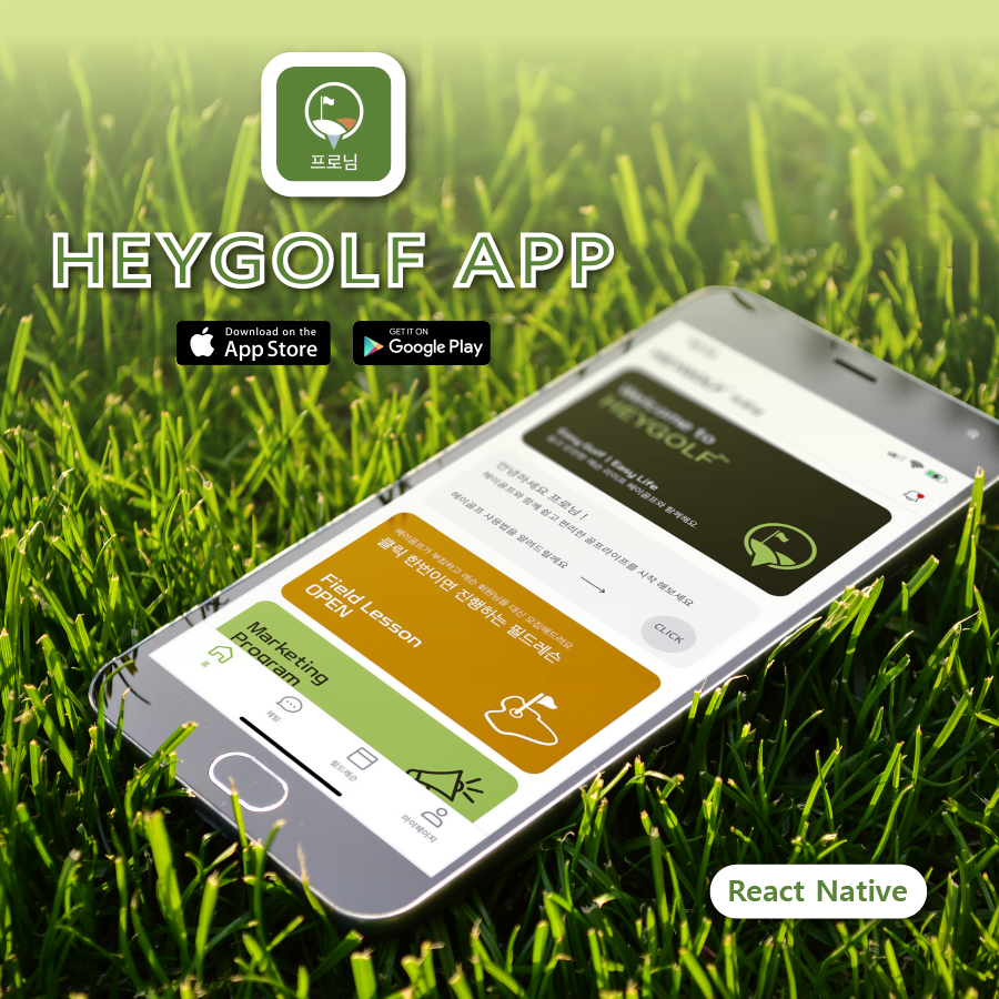 HEYGOLF